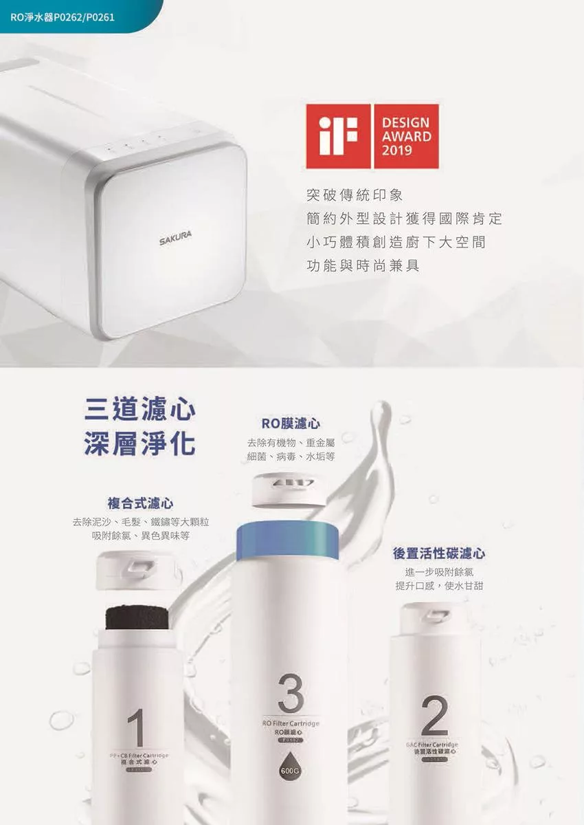 SAKURA櫻花牌 P-0261 - 詳情3