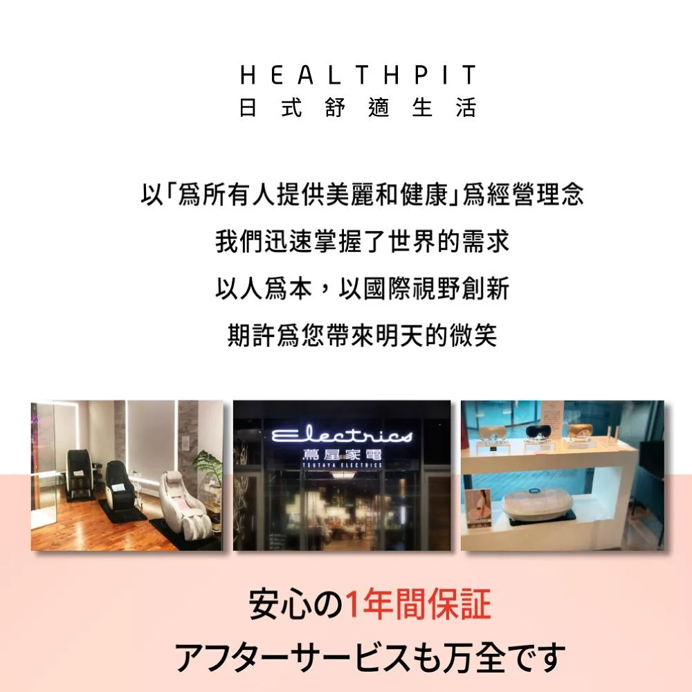 HEALTHPIT日本按摩精品 HH-562 - 詳情13