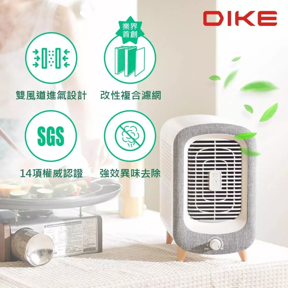 DIKE HCF600 寵愛抗敏清淨機-桌上型