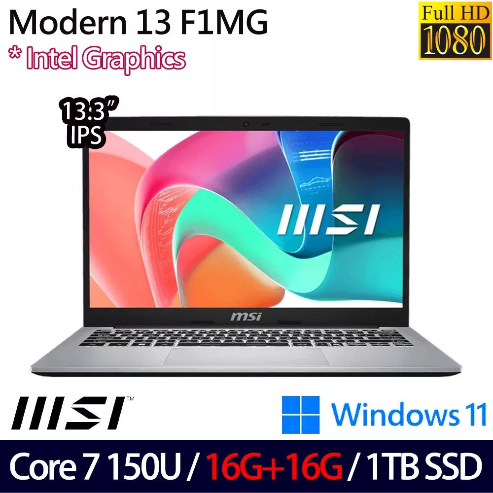 ★記憶體升級★MSI 微星 Modern 13 F1MG-002TW 13.3吋 商務筆電 (Core 7 150U/16G+16G/1TB/W11/2年保)