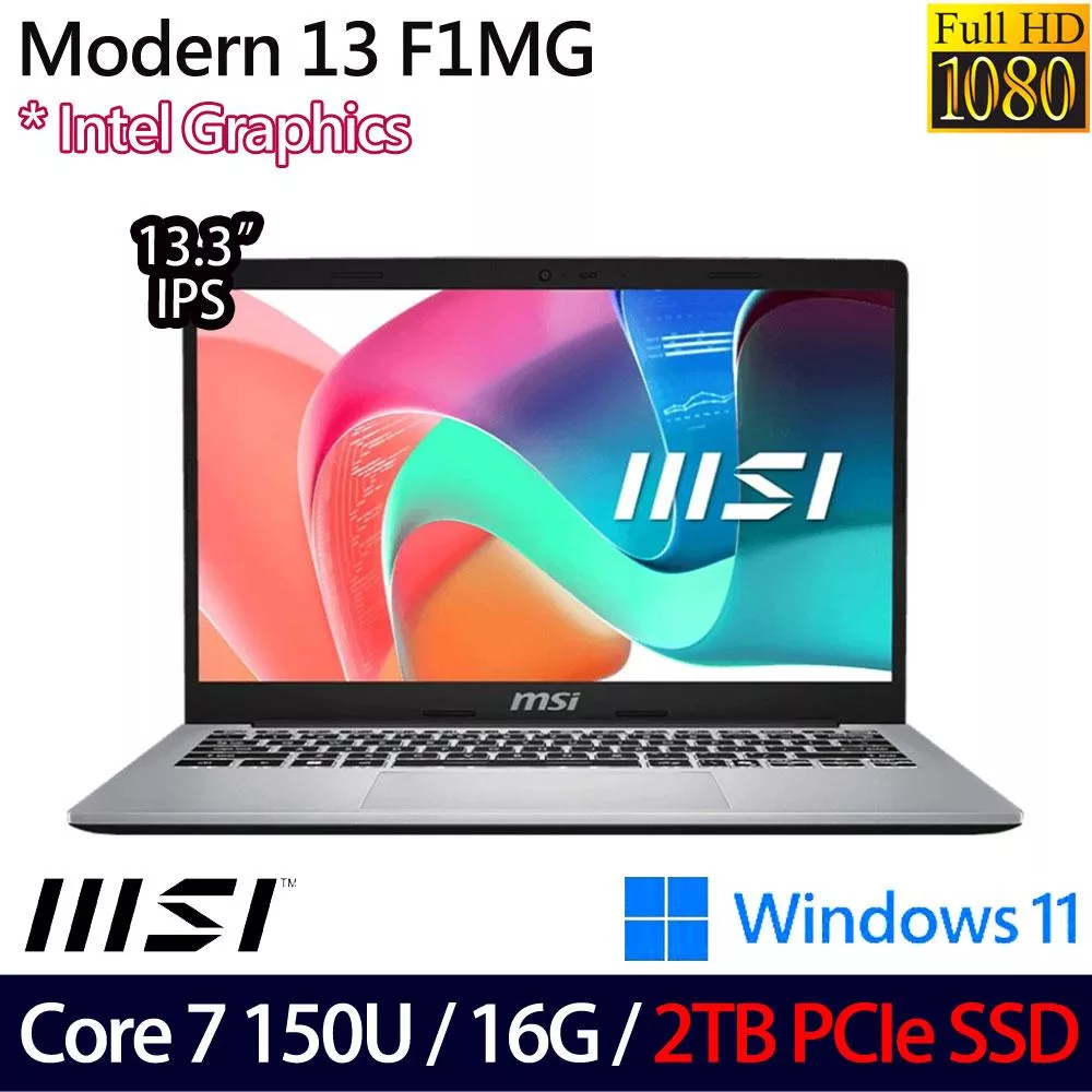 ★硬碟升級★MSI 微星 Modern 13 F1MG-002TW 13.3吋 商務筆電 (Core 7 150U/16G/2TB/W11/2年保)