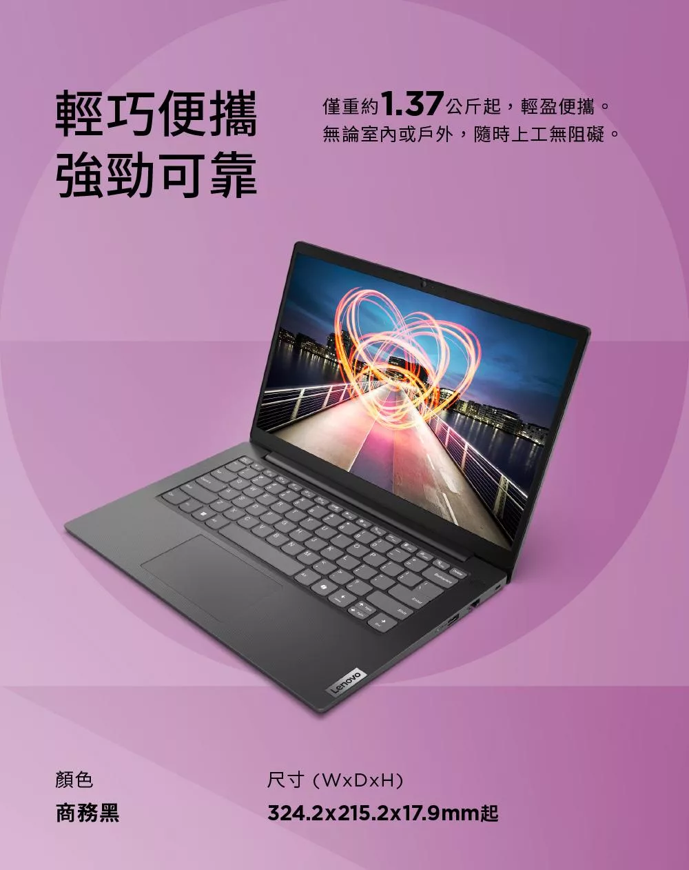 Lenovo聯想 V14 G5 - 詳情12