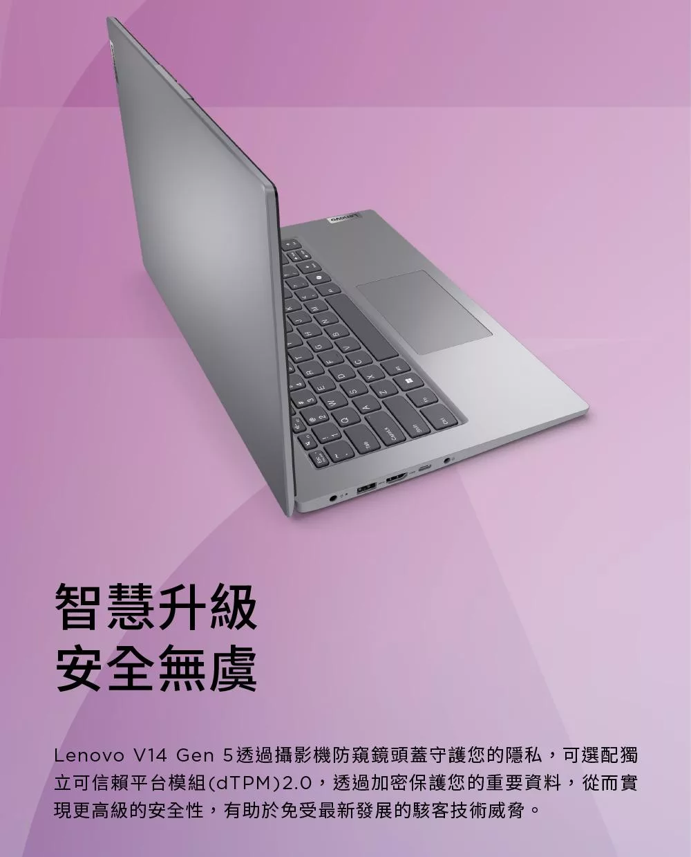 Lenovo聯想 V14 G5 - 詳情16