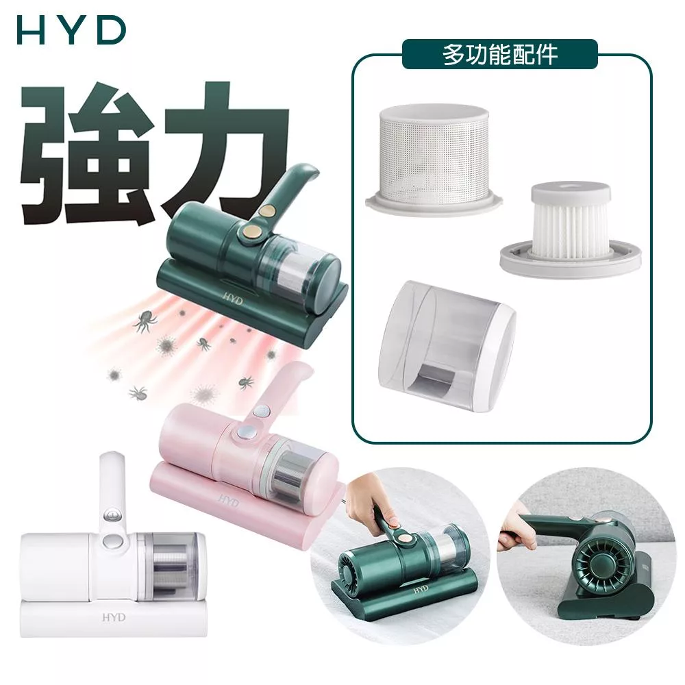 HYD 超強力熱風除蟎機 D-86 無 白
