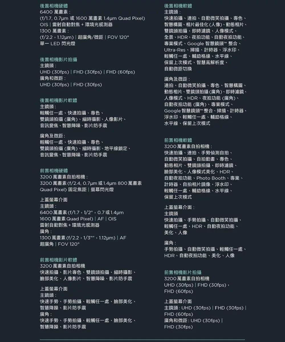 Motorola摩托羅拉 Razr 40 - 詳情8