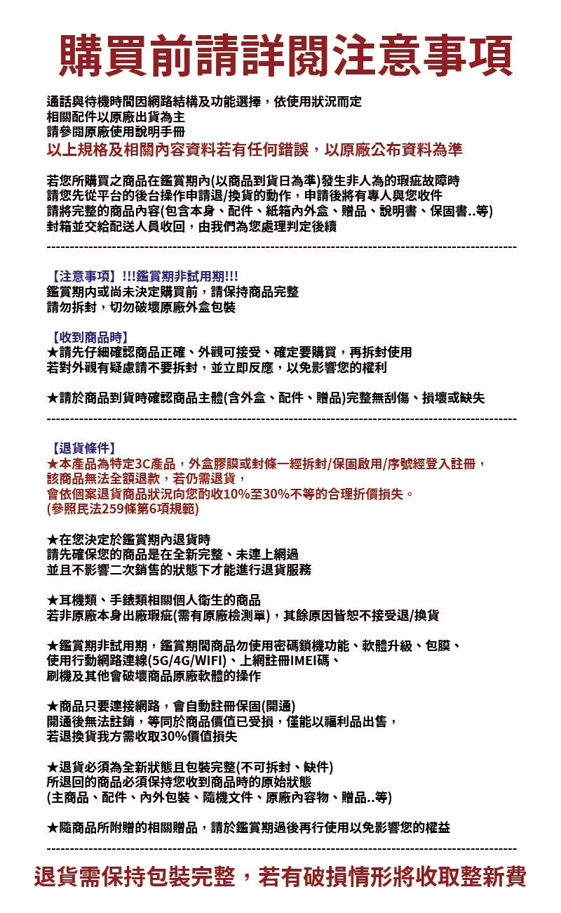 Motorola摩托羅拉 Razr 40 - 詳情9