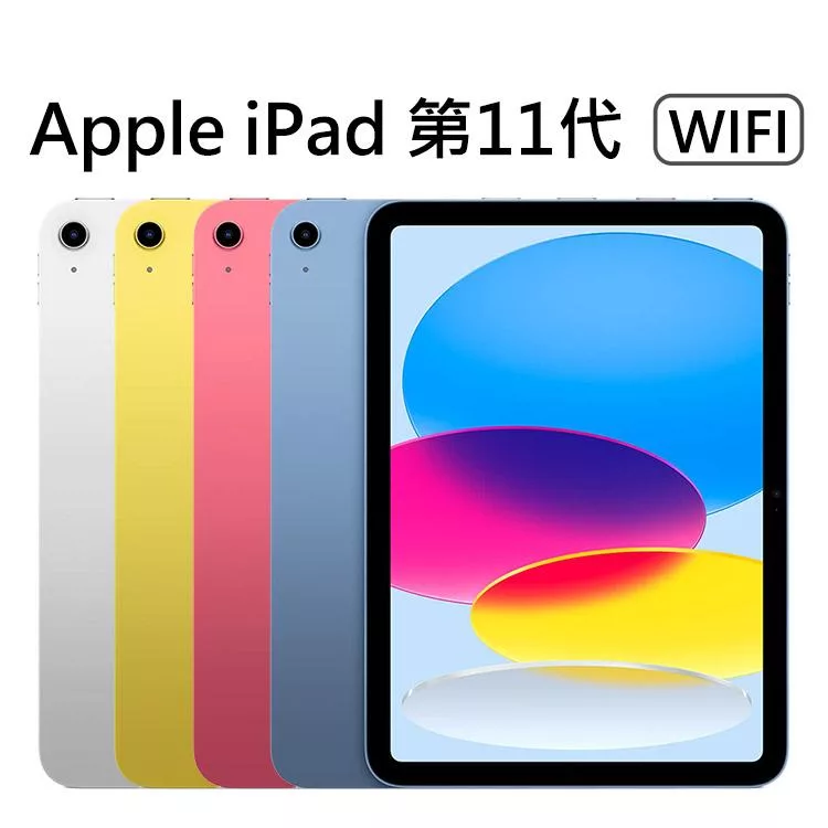 Apple iPad 第11代 (A16/512G/WiFi) 平板  黃