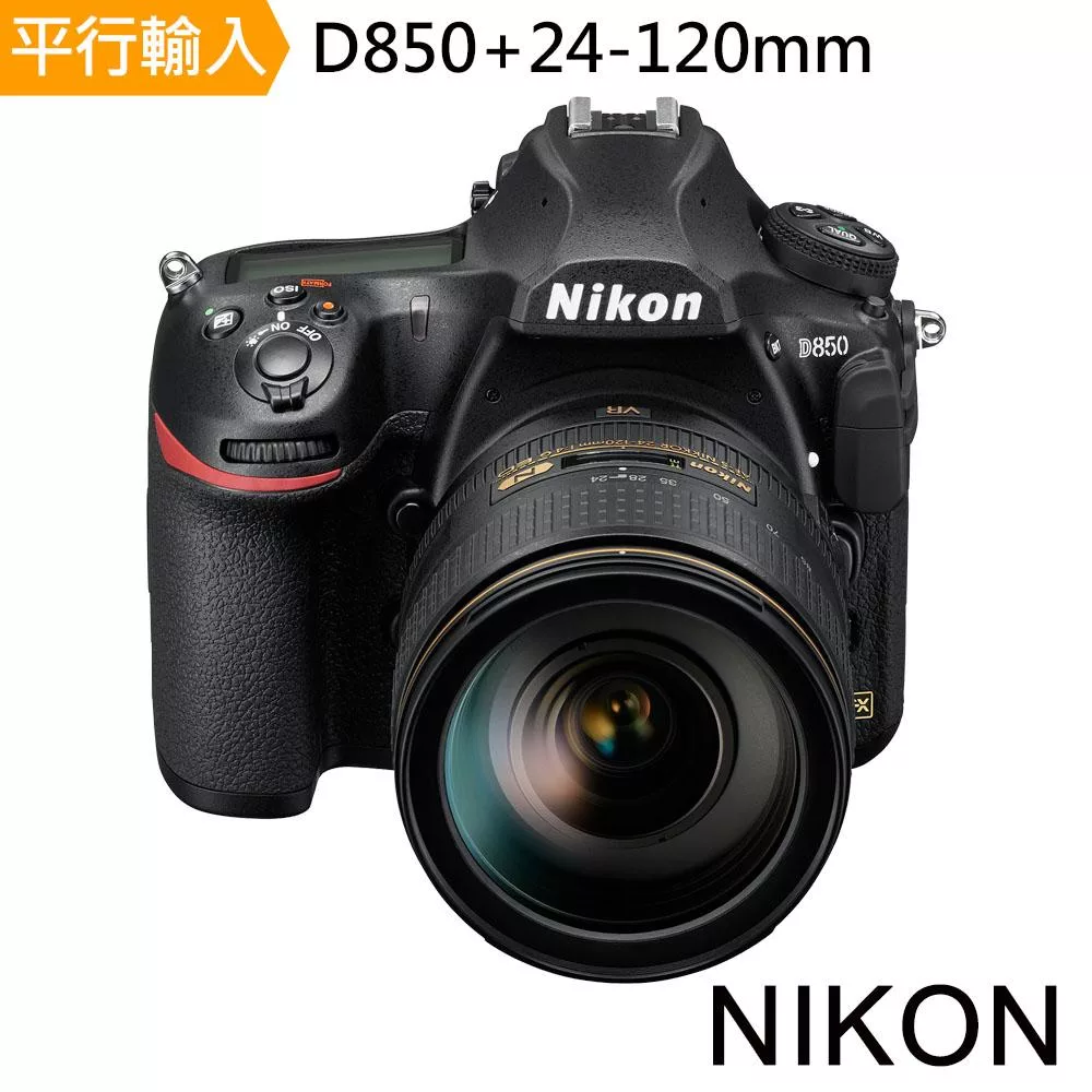 NIKON D850+24-120mm 單鏡組*(中文平輸)-送SD128G卡+副電*2+座充+單眼雙鏡包+大型腳架+拭鏡筆+減壓背帶+讀卡機+大吹球清潔組 無 黑色