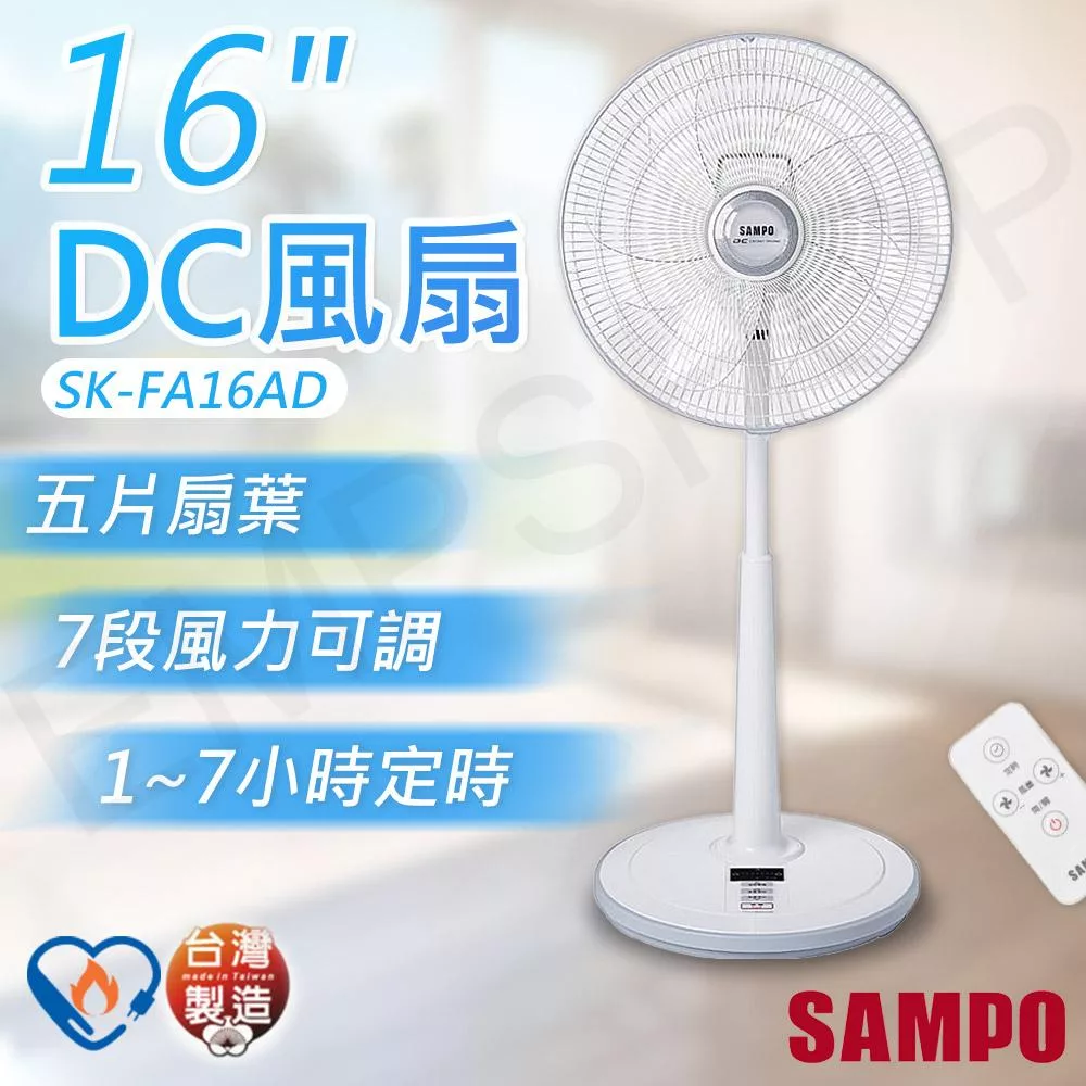 【聲寶SAMPO】16吋變頻DC風扇 SK-FA16AD