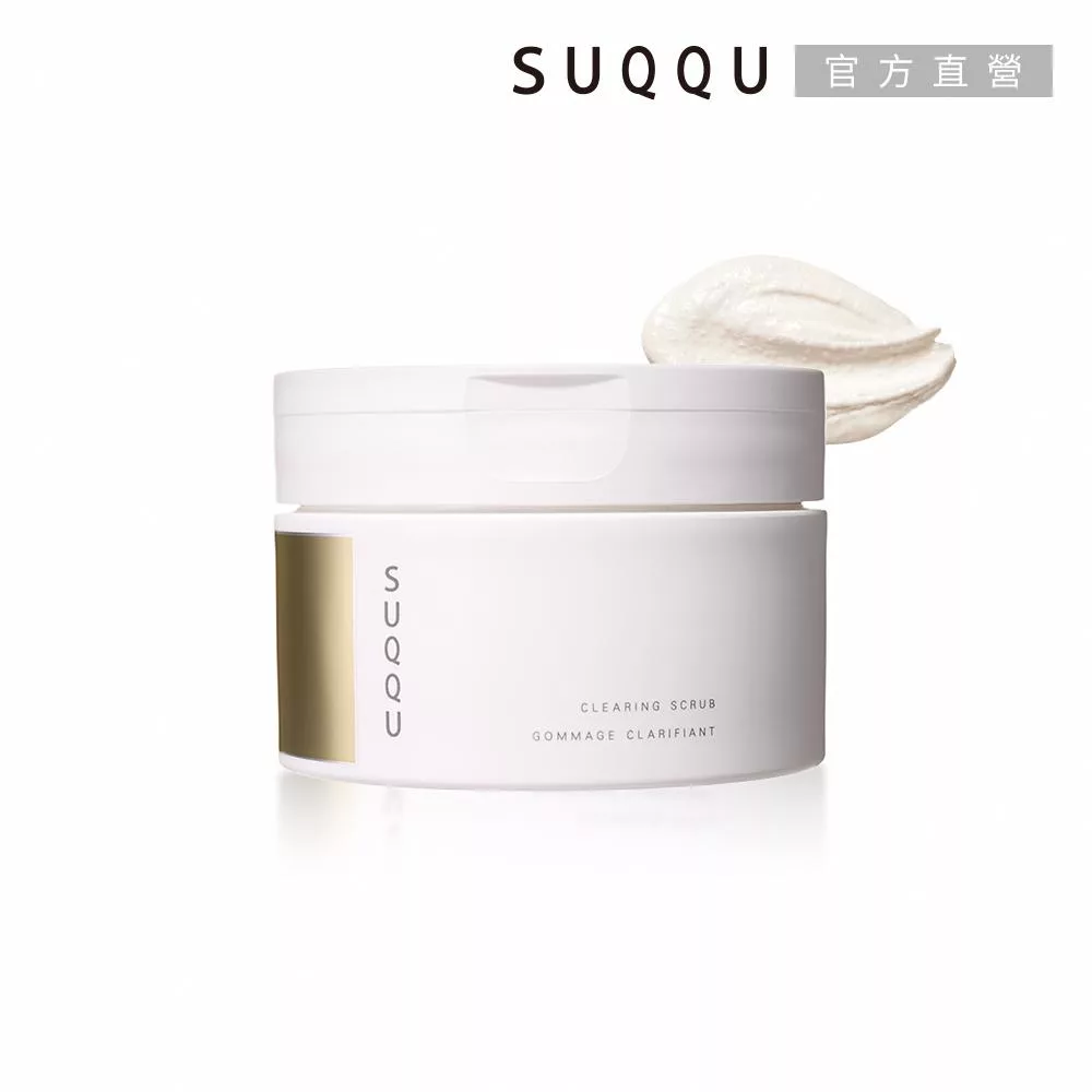 【SUQQU】潔淨煥顏磨砂膏 100g