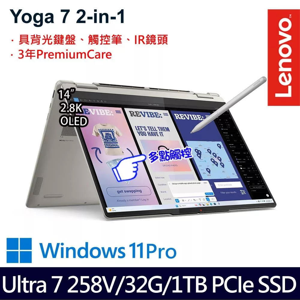 Lenovo 聯想 Yoga 7 2-in-1 83JQ003HTW 14吋 AI觸控輕薄筆電 (Ultra 7 258V/32G/1TB/W11P/3年保)