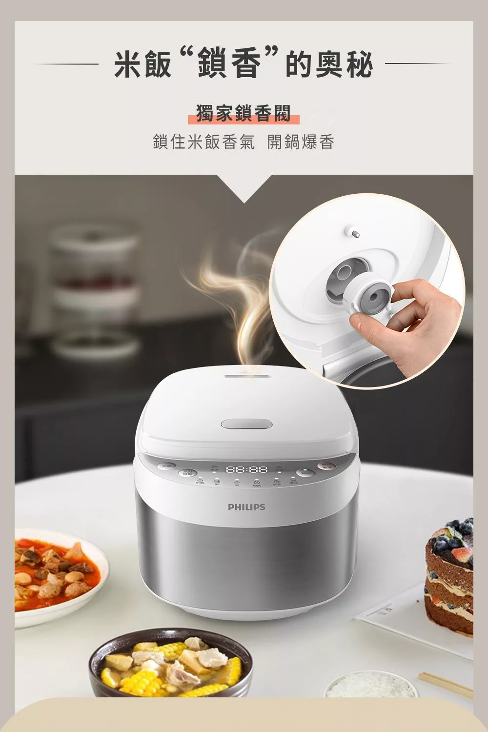 PHILIPS飛利浦 HD3170 - 詳情8