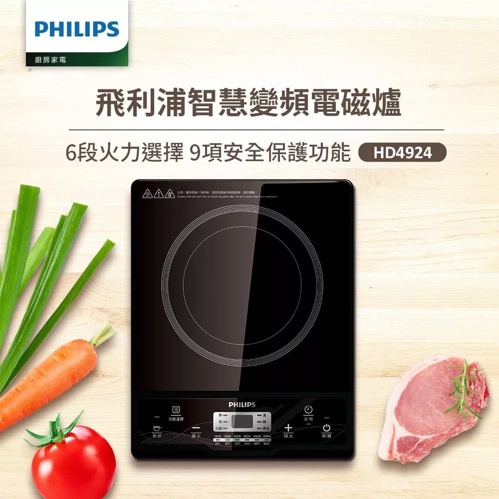 【飛利浦PHILIPS】智慧變頻電磁爐(HD4924)