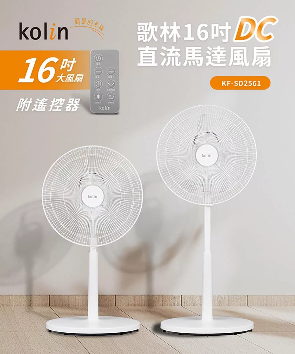 KOLIN歌林 KF-SD2561 - 詳情7