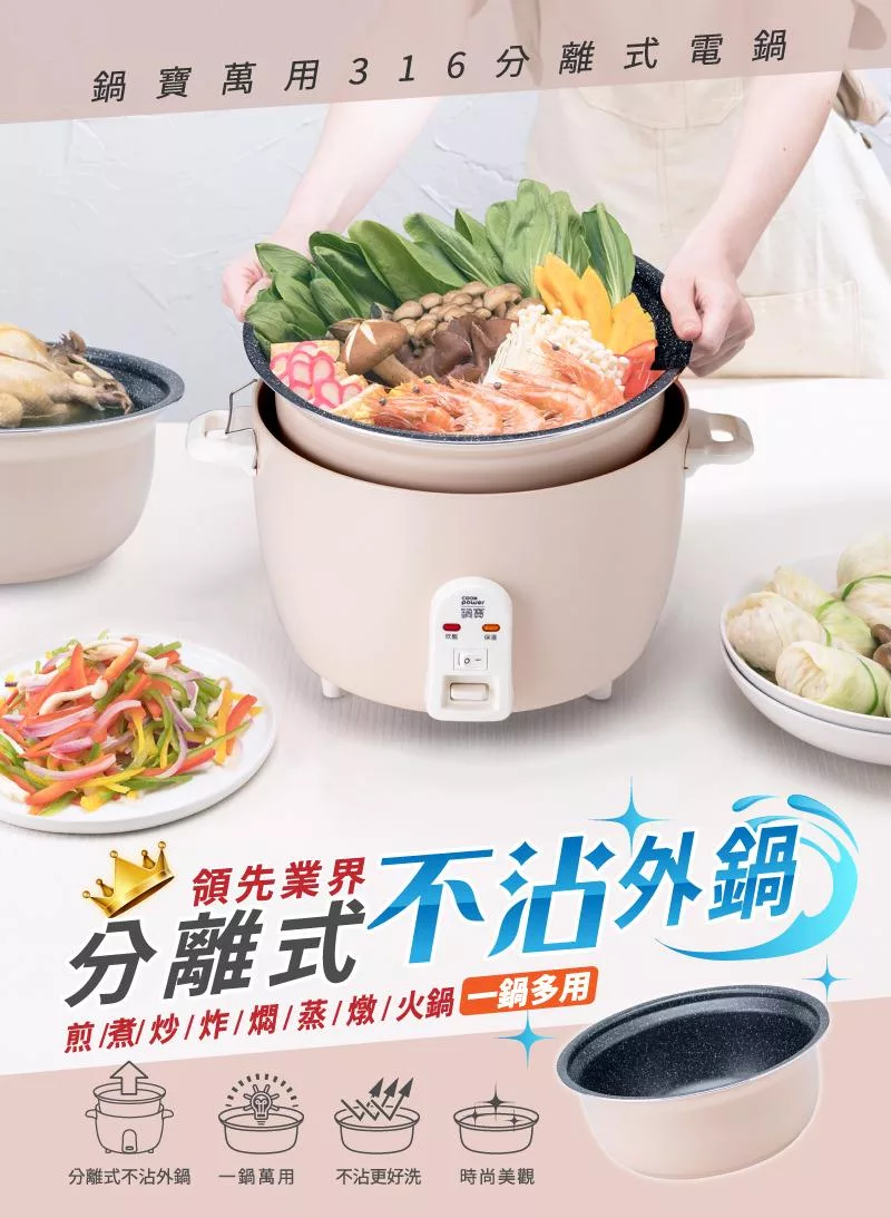 鍋寶 ER-1185 - 詳情9