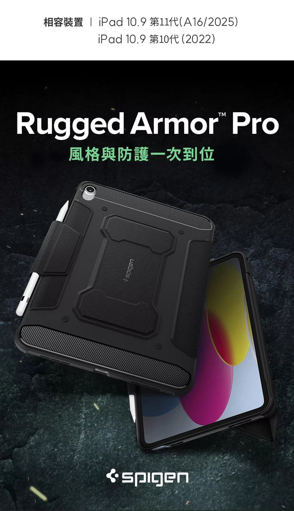 SPIGEN Rugged Armor Pro - 詳情7