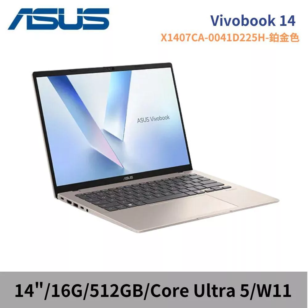ASUS 華碩 VivoBook 14 X1407CA-0041D225H 14吋 文書筆電 鉑金色(Ultra 5/16G/512G/W11)
