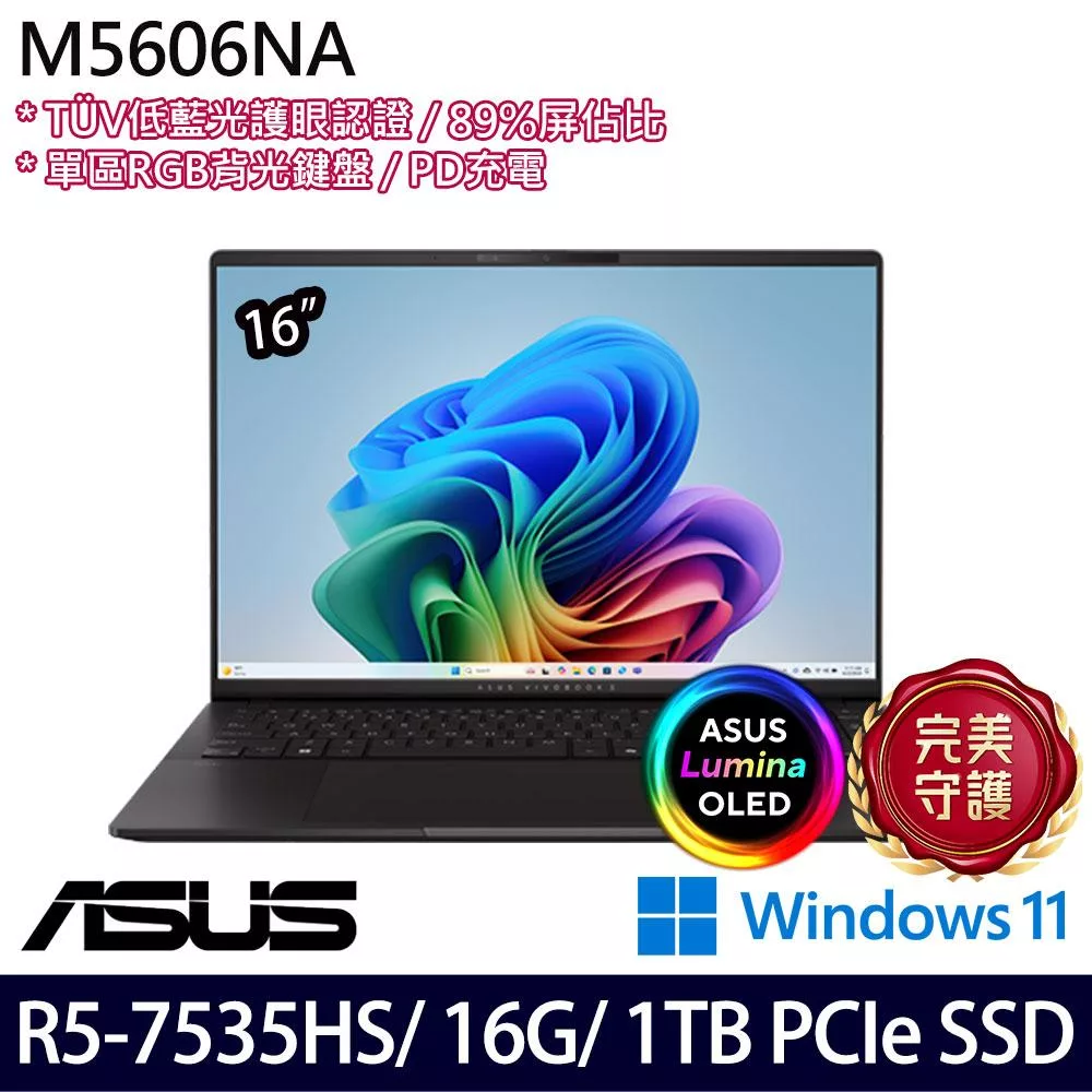 ASUS 華碩 M5606NA-0068K7535HS 16吋 效能筆電 (R5-7535HS/16G/1TB/W11/2年保)
