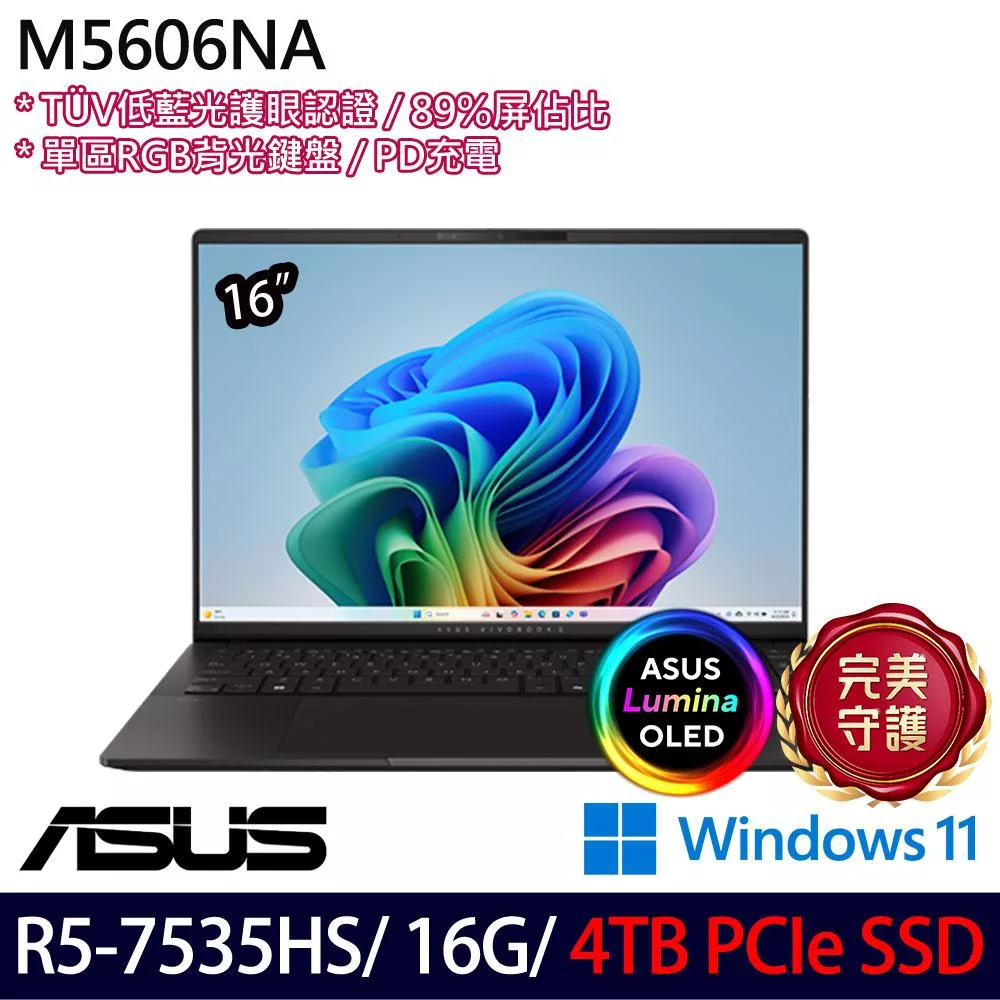 ★硬碟升級★ASUS 華碩 M5606NA-0068K7535HS 16吋 效能筆電 (R5-7535HS/16G/4TB/W11/2年保)