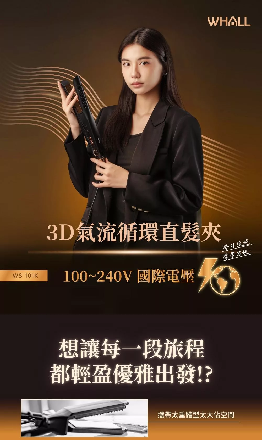WHALL WS-101K - 詳情7