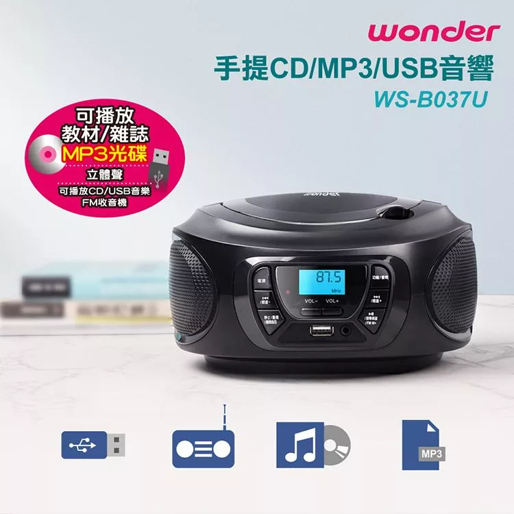 Wonder旺德 WS-B037U - 詳情4