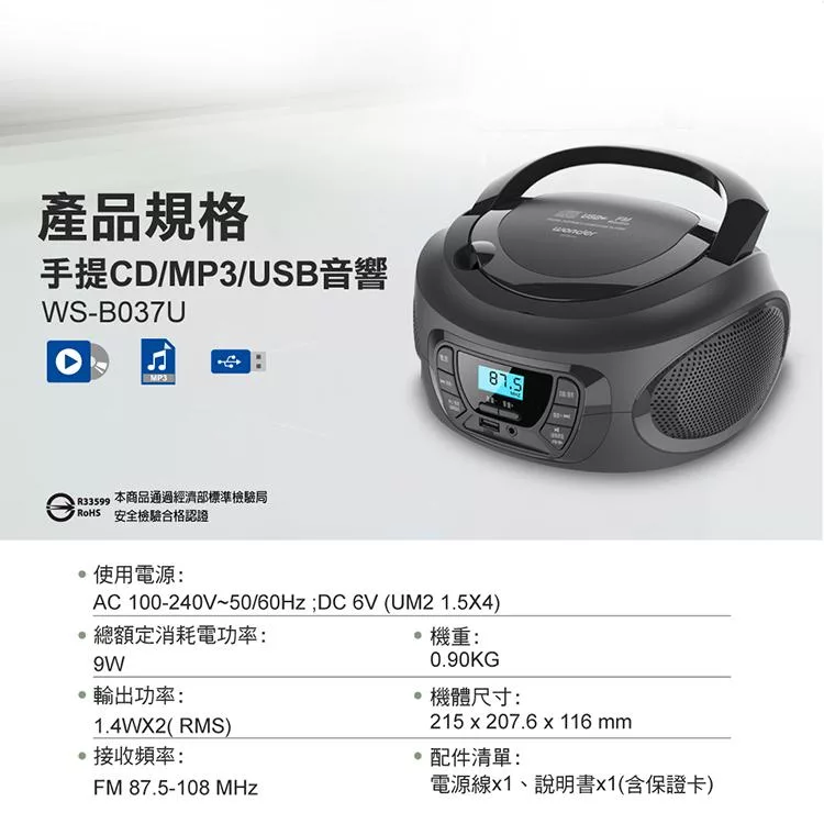 Wonder旺德 WS-B037U - 詳情7