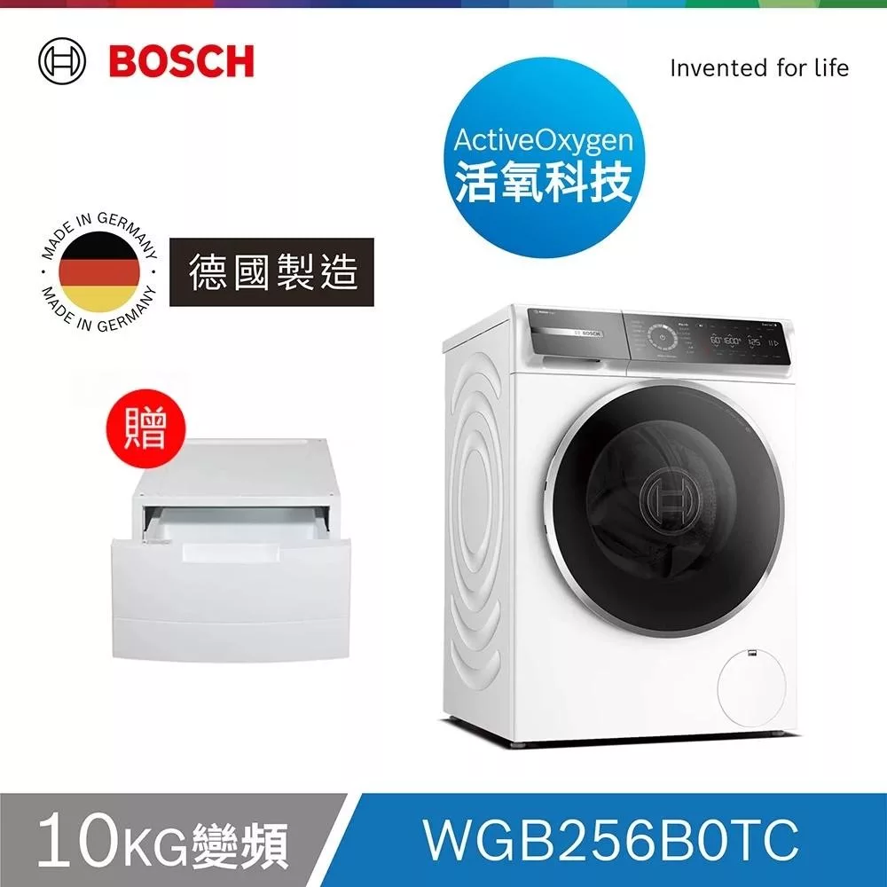 BOSCH博世 10公斤活氧除菌洗衣機 WGB256B0TC【220V】【含一次基本安裝】