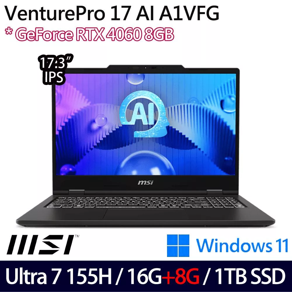 ★記憶體升級★MSI微星 VenturePro 17 AI A1VFG-003TW 17.3吋 商務筆電(Ultra 7 155H/16G+8G/1TB/RTX4060)