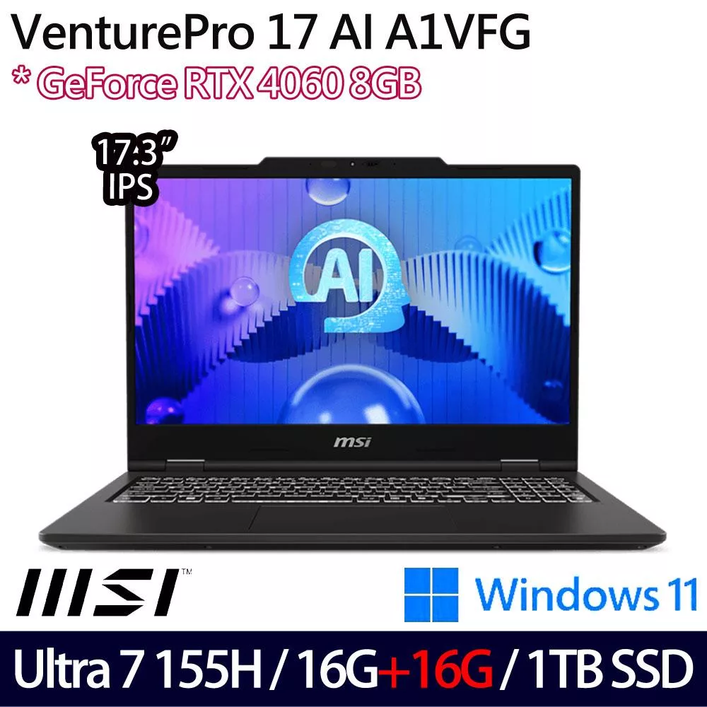 ★記憶體升級★MSI微星 VenturePro 17 AI A1VFG-003TW 17.3吋商務筆電(Ultra 7 155H/16G+16G/1TB/RTX4060)