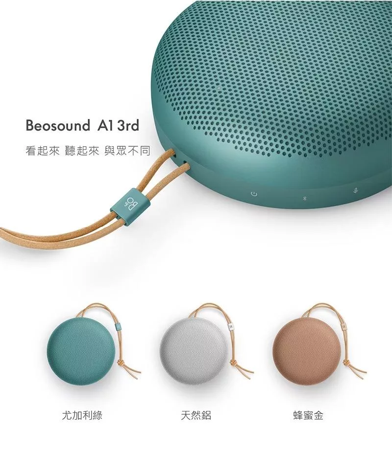 博客來-B&O Beosound A1 3rd Gen 無線防水藍牙喇叭 第三代 可隨身攜帶系列 台灣公司貨 B&O A1 尤加利綠