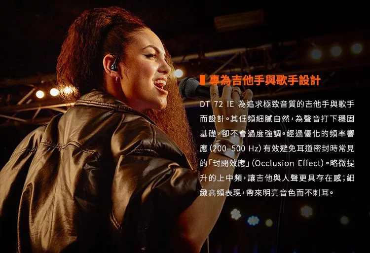 beyerdynamic拜雅 DT 72 IE - 詳情5