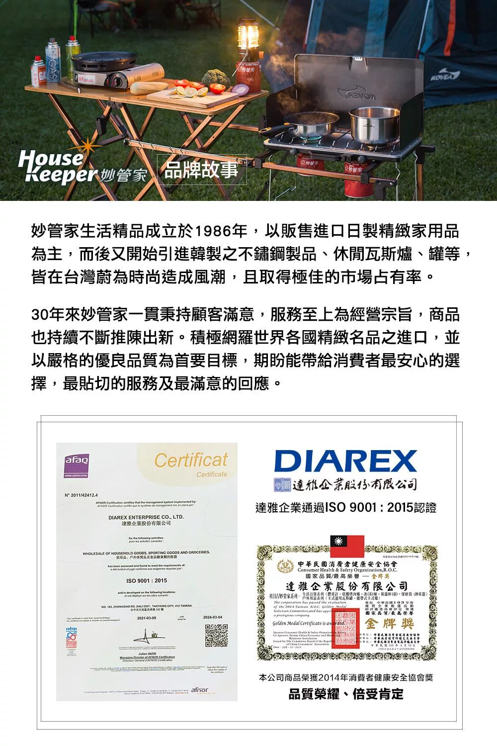 妙管家 HK-002GR - 詳情8