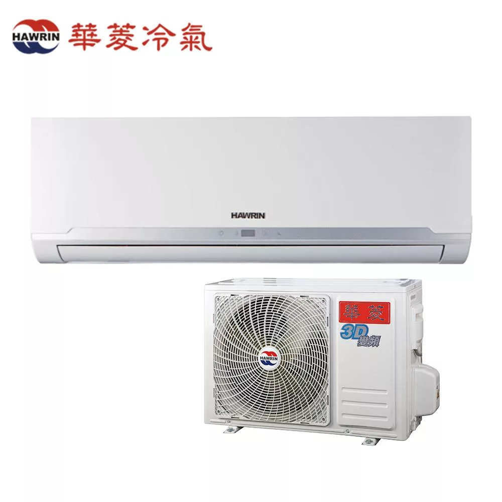 HAWRIN華菱3坪精緻變頻冷暖分離式冷氣BHI-24KIGSH/BHO-24KIGSH
