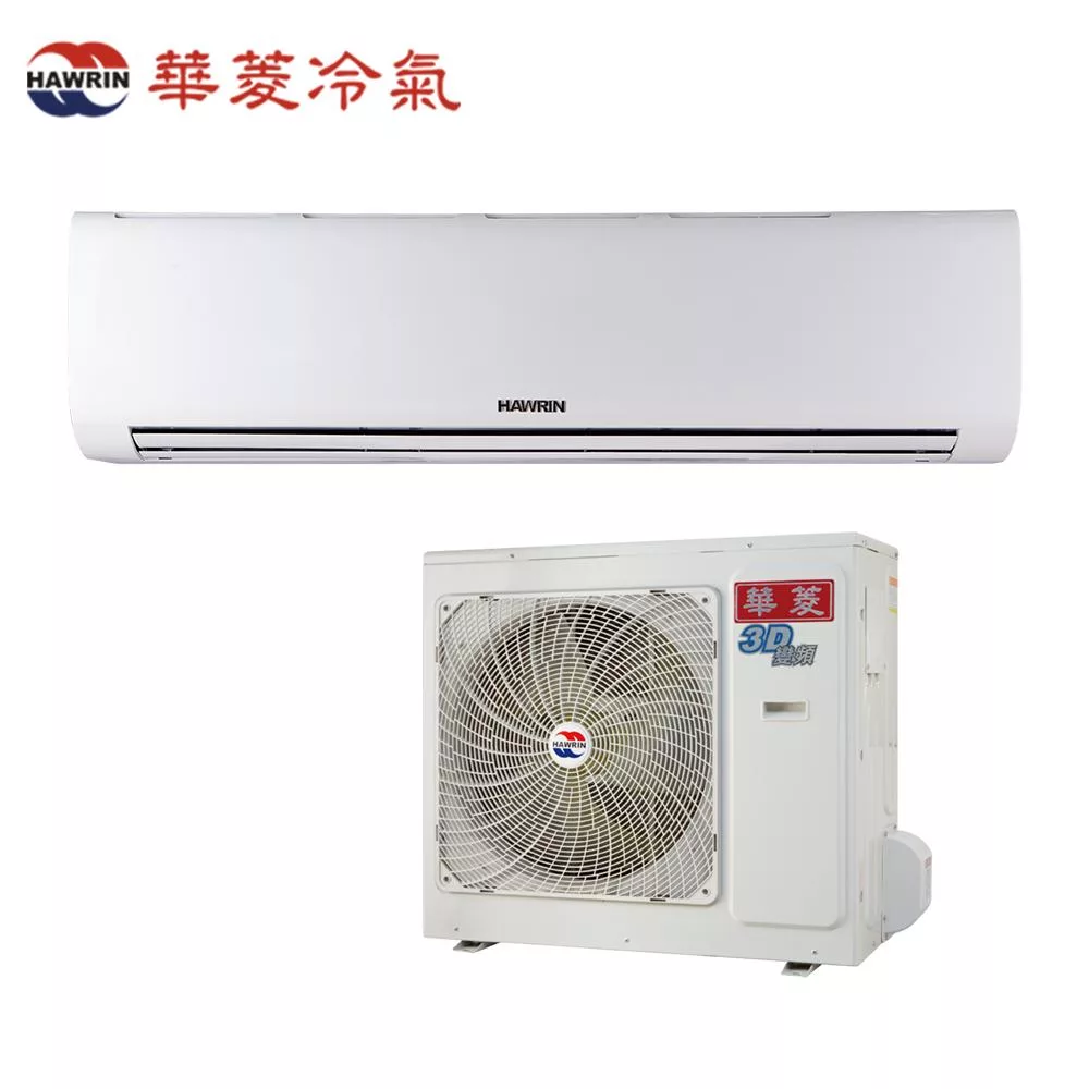 HAWRIN華菱14坪精緻變頻冷暖分離式冷氣BHI-90KIGSH/BHO-90KIGSH