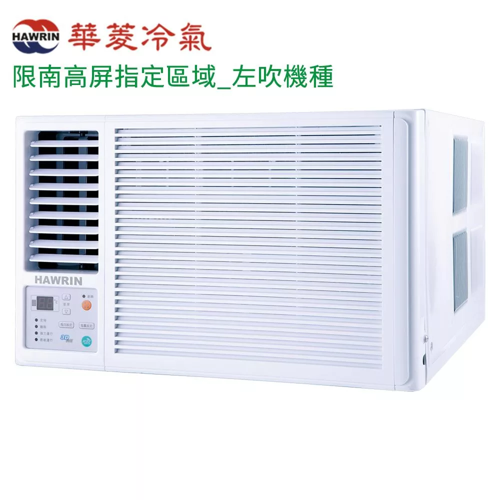 HAWRIN華菱5坪窗型變頻冷暖冷氣-左吹HANL-36KIGSH限南高屏指定地區