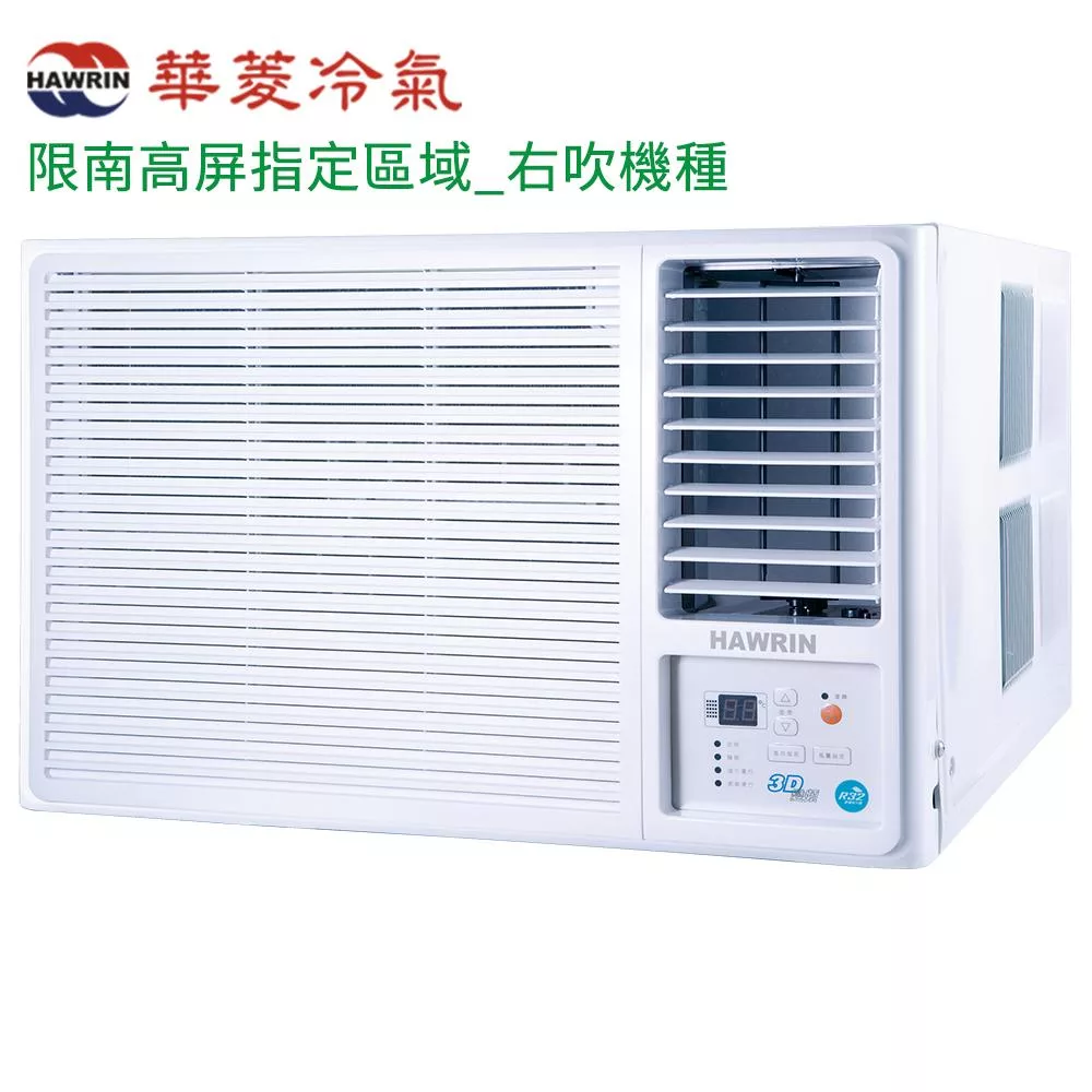 HAWRIN華菱5坪窗型變頻冷暖冷氣-右吹HANR-36KIGSH限南高屏指定地區