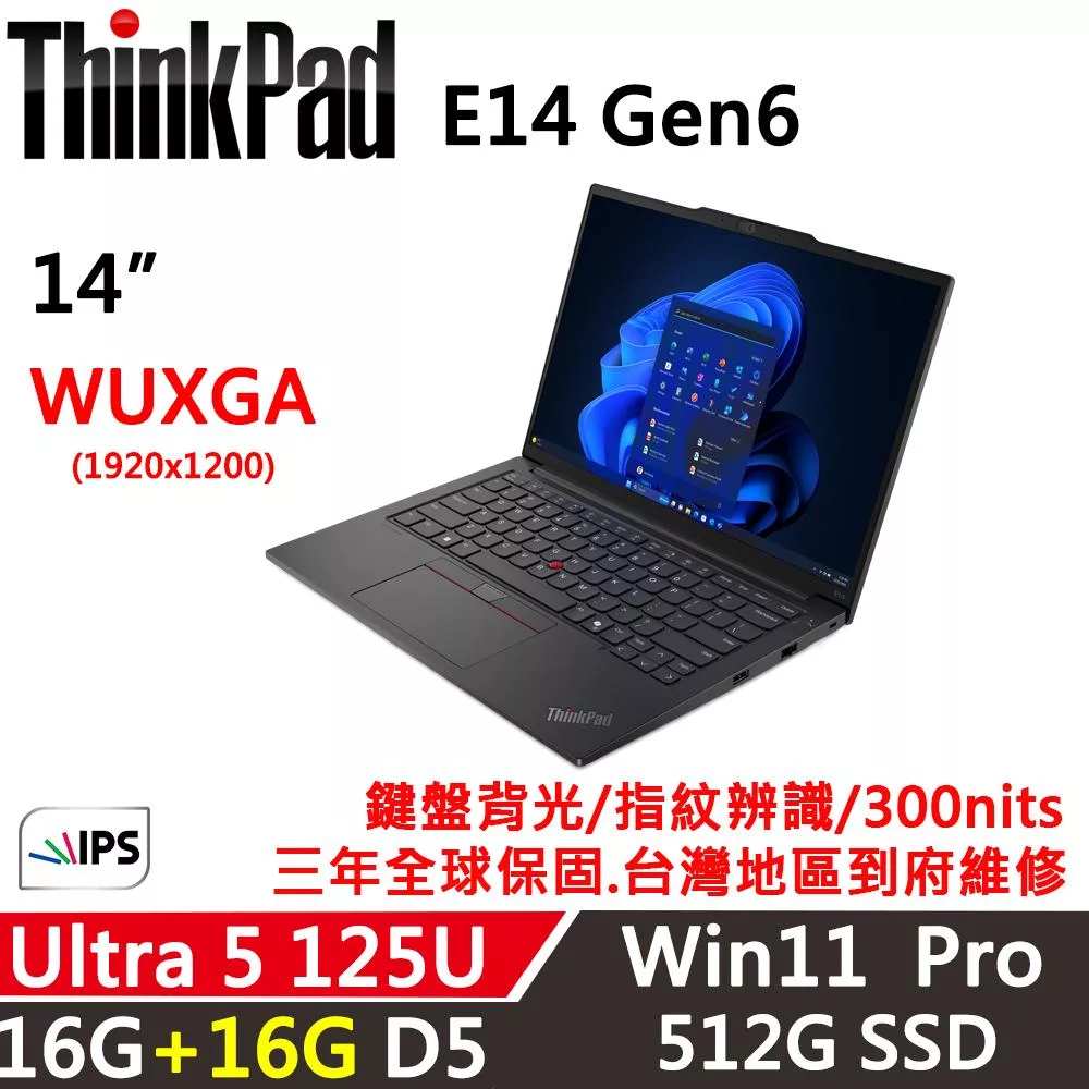 ★記憶體升級★【Lenovo】聯想 ThinkPad E14 Gen6 14吋 AI PC 三年保固 Ultra 5 125U/W11P 16G+16G/512G SSD 黑