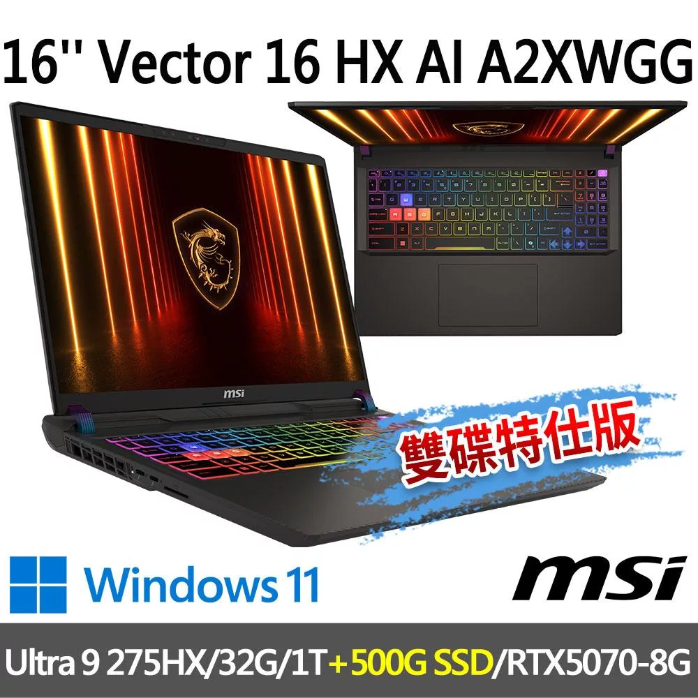 ★硬碟升級★msi微星 Vector 16 HX AI A2XWGG-008TW 16吋 電競筆電 (Ultra 9 275HX/32G/1T+500G/RTX5070)