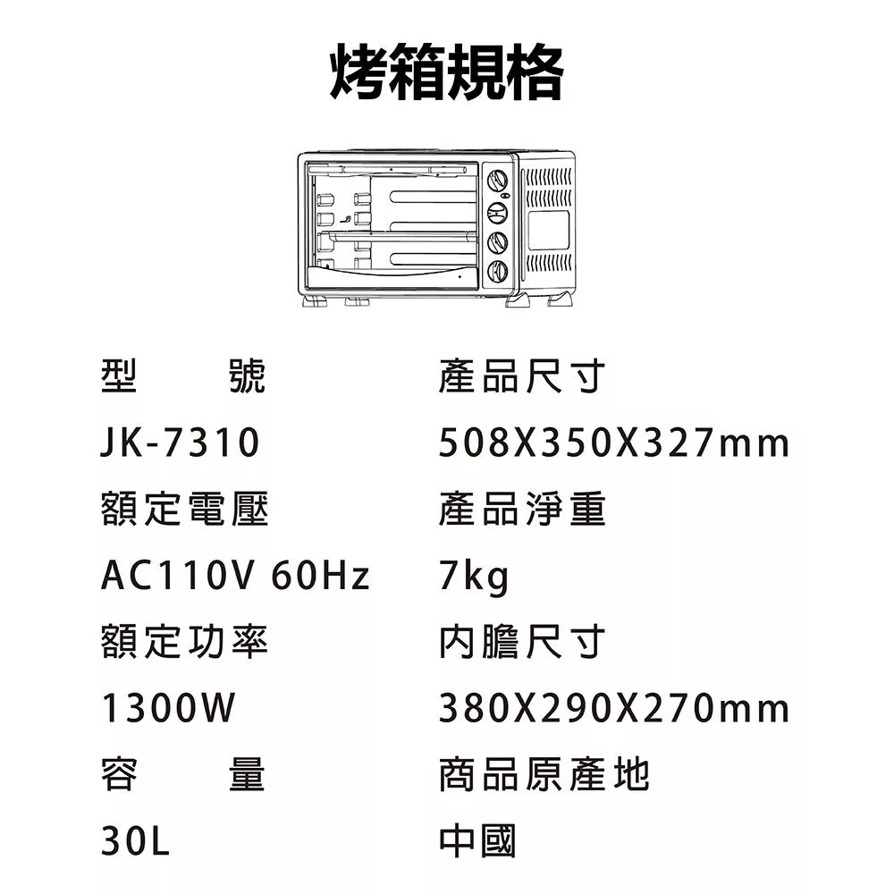 JINKON晶工牌 JK-7310 - 詳情7