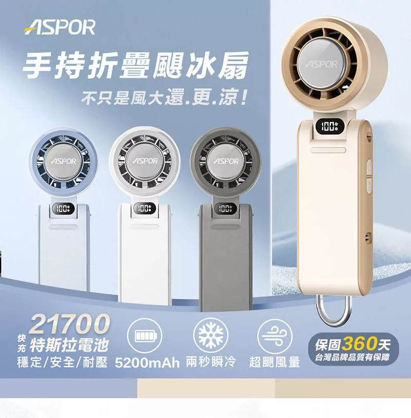 ASPOR FN-188 - 詳情9