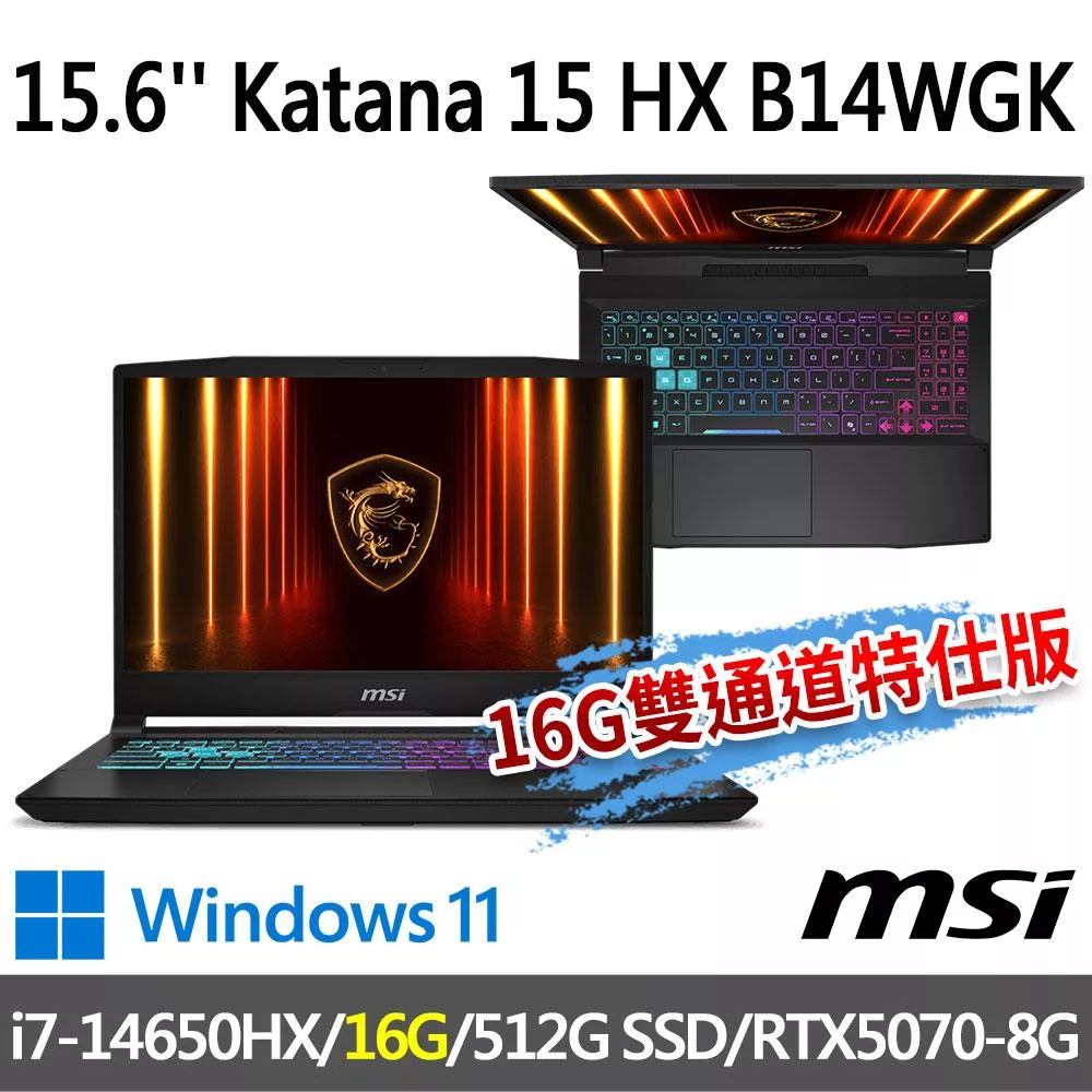 msi微星 Katana 15 HX B14WGK-059TW 15.6吋 電競筆電 (i7-14650HX/16G/512G SSD/RTX5070-8G/Win11)