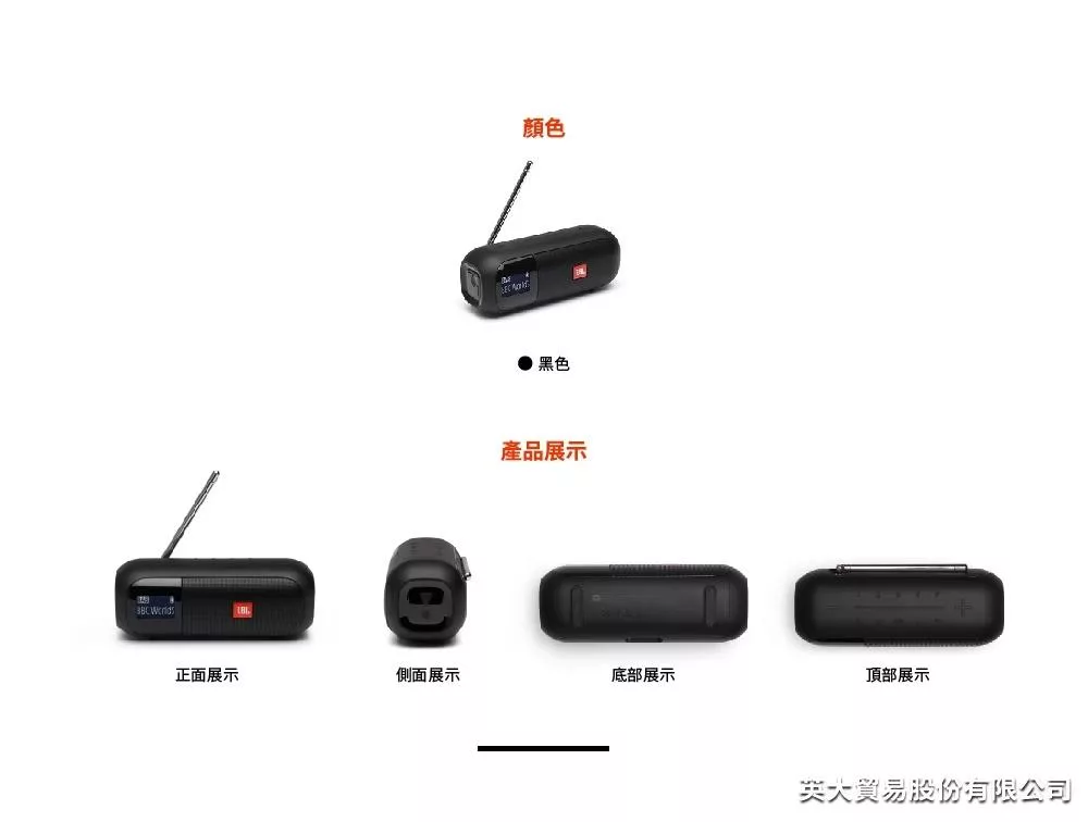 JBL TUNER - 詳情6