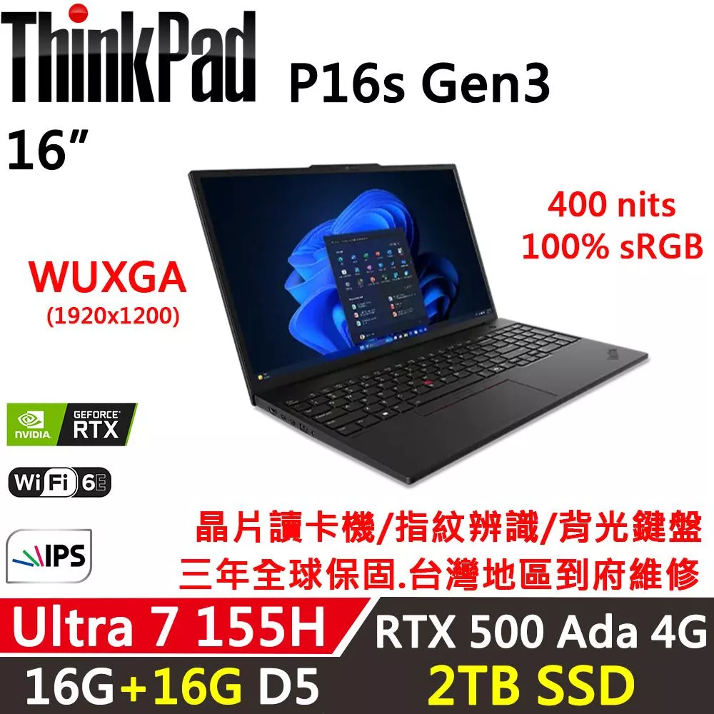 ★全面升級★【Lenovo】聯想 ThinkPad P16s Gen3 16吋 行動工作站 三年保固 Ultra 7 155H/A500 4G 16G+16G/2TB SSD 黑