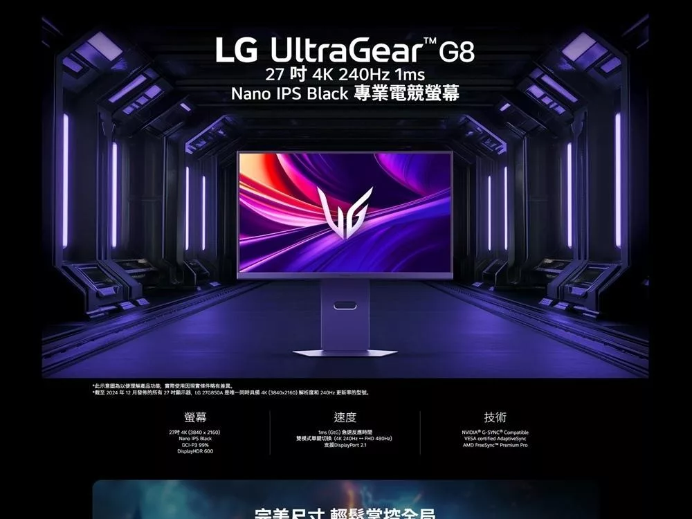 LG樂金 27G850A-B - 詳情7