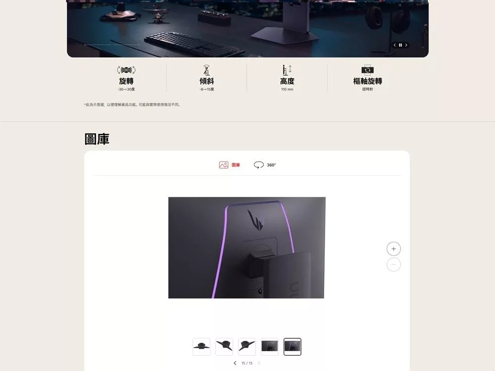 LG樂金 27G850A-B - 詳情11