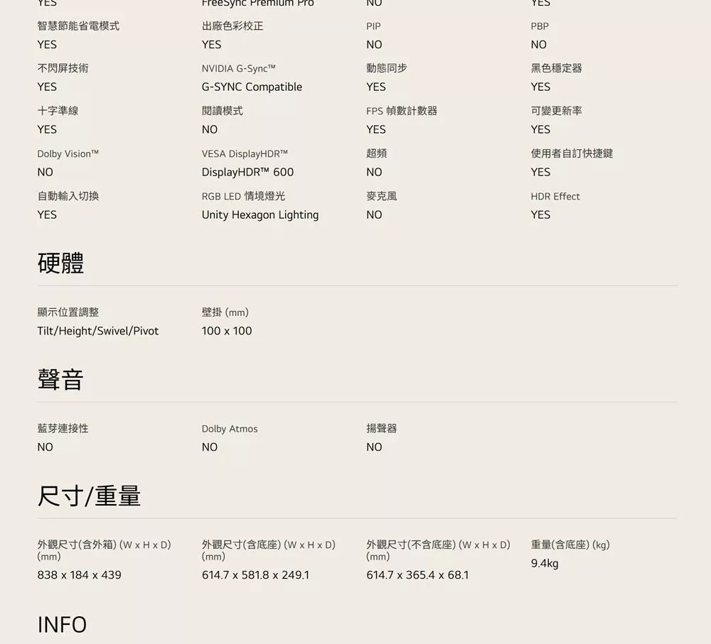 LG樂金 27G850A-B - 詳情12