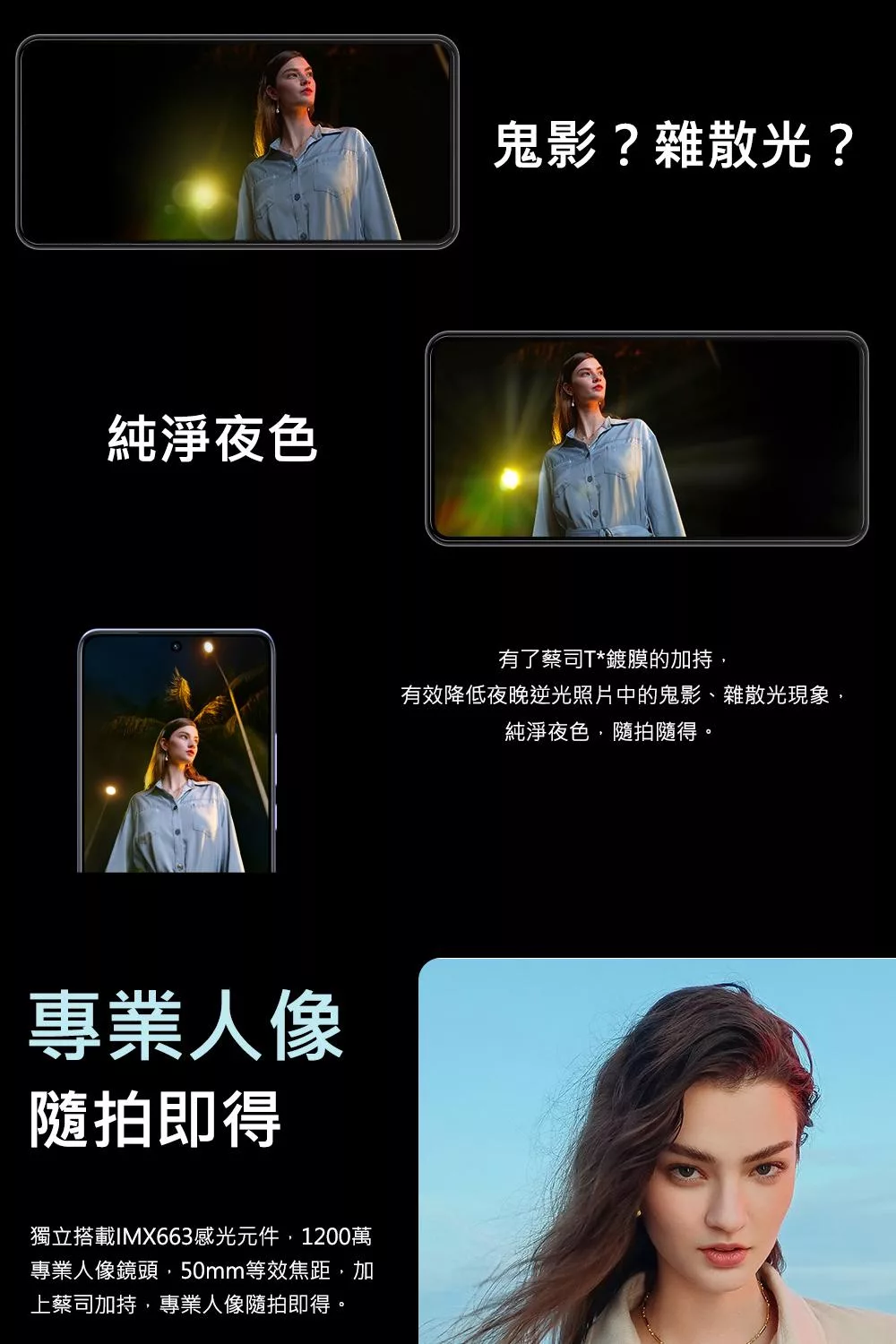 vivo X70 Pro - 詳情12