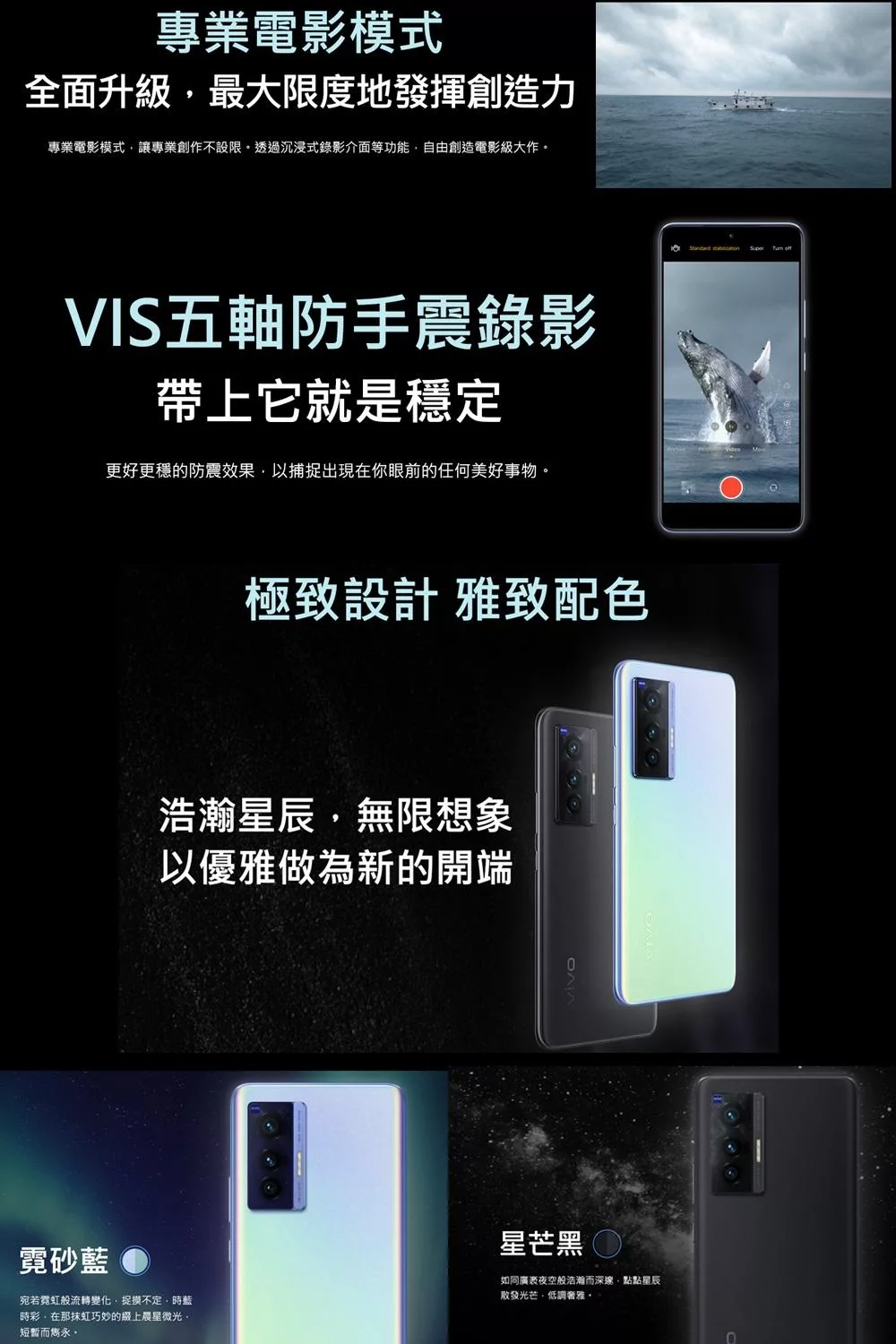 vivo X70 Pro - 詳情13