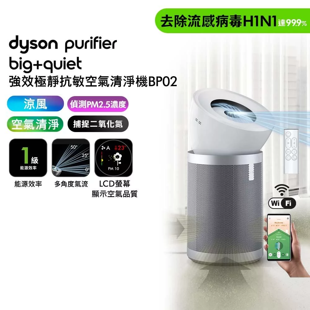 Dyson_戴森 Purifier Big+Quiet 強效極靜空氣清淨機 BP02 白色及柔霧銀 (贈HEPA+活性碳濾網+自動摺疊傘)