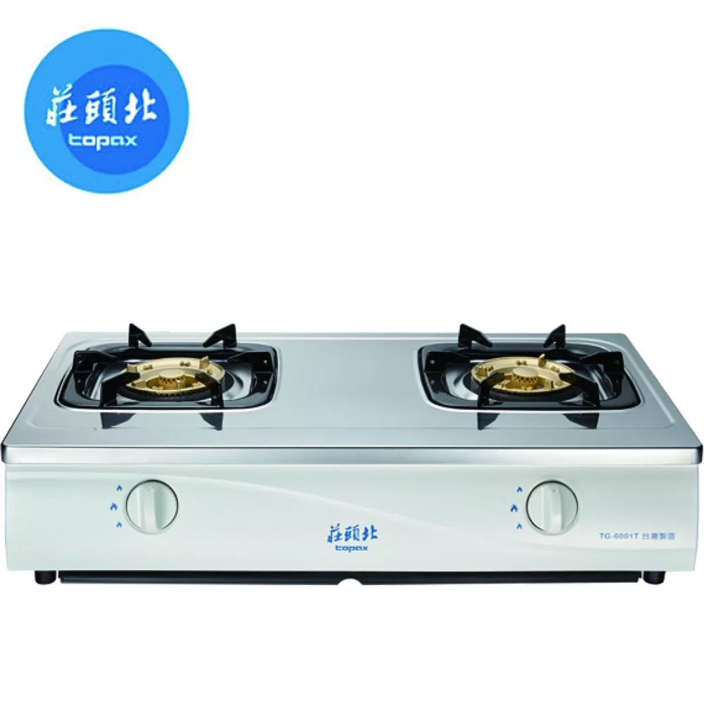 【Topax 莊頭北】二口安全瓦斯台爐 TG-6001/TG-6001T (天然瓦斯/NG1) 含運送